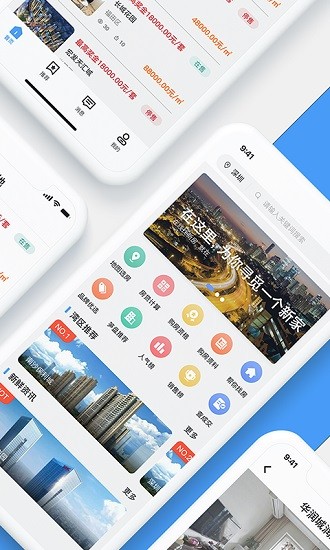 内当家app最新版