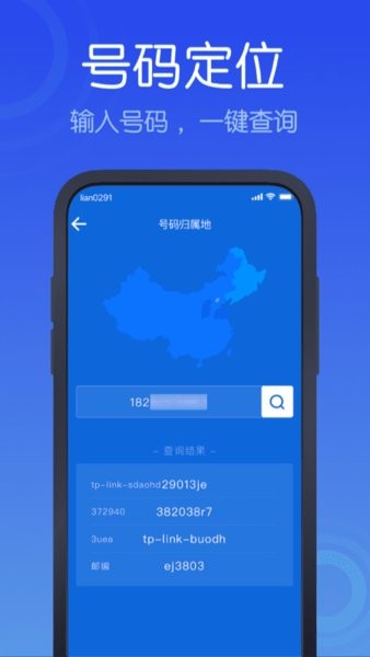 全民反诈帮帮团手机版