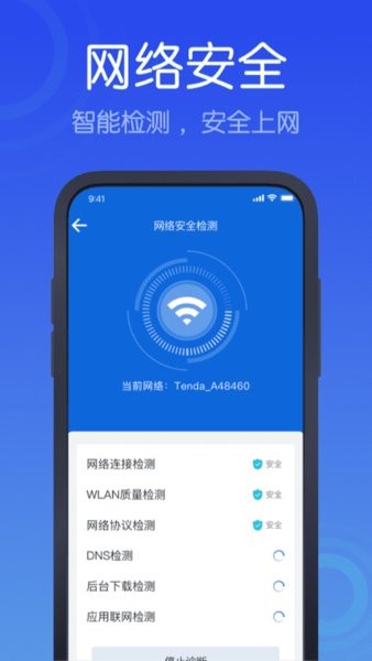 全民反诈帮帮团手机版