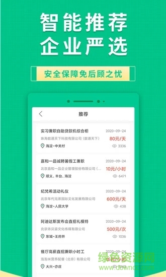 菓菓有钱最新版