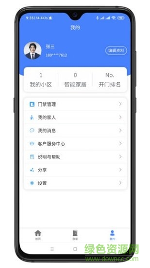智联门户