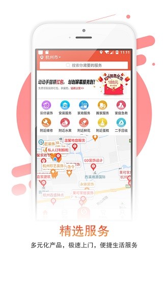 急急令装修平台