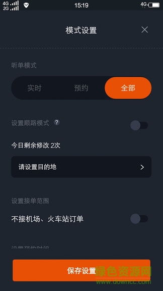任行出租车司机版app