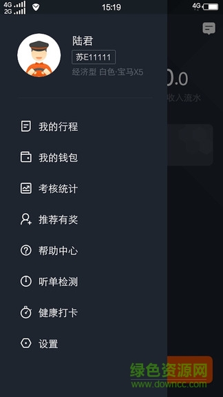 任行出租车司机版app