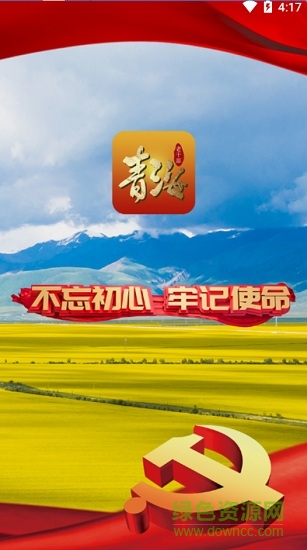 青海老干部手机版app