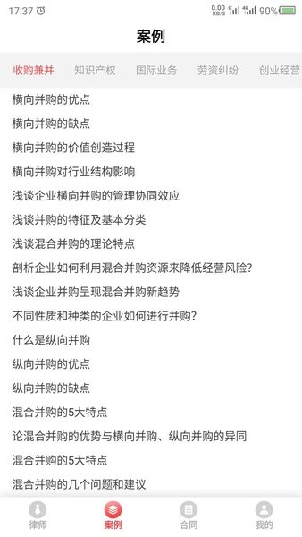 云川法律咨询手机版