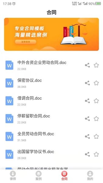 云川法律咨询手机版