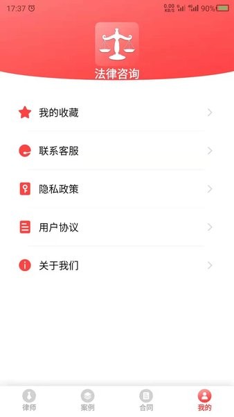 云川法律咨询手机版