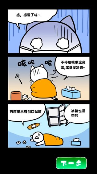 ネコと廃病院