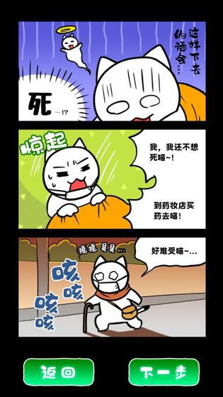 ネコと廃病院