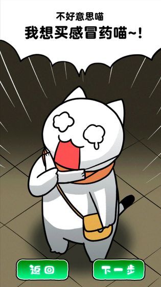 ネコと廃病院