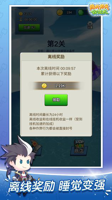 我的斧头会变长手机版