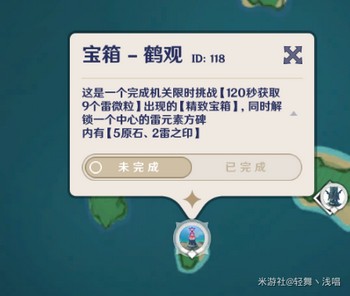 原神茂知之壳怎么开启?原神茂知之壳秘境开启攻略2