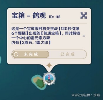 原神茂知之壳怎么开启?原神茂知之壳秘境开启攻略4