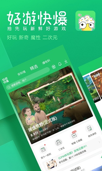 爆米花游戏盒子