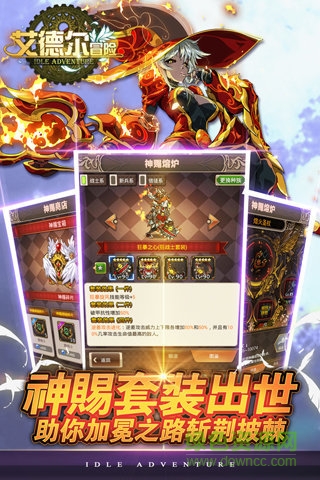 艾德尔冒险
