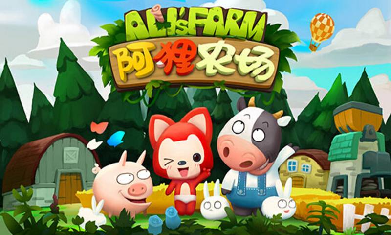 阿狸农场