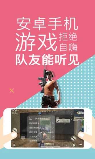 66变声语音包免费版