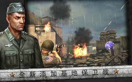 火线指令:诺曼底
