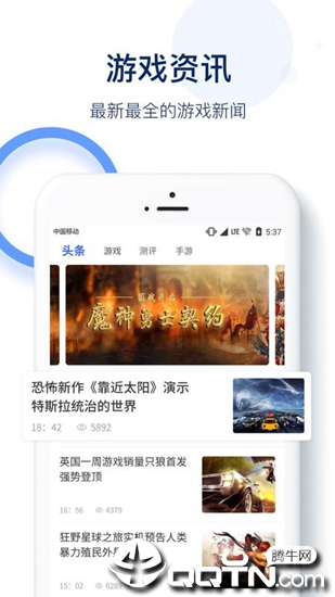 5G游戏资讯