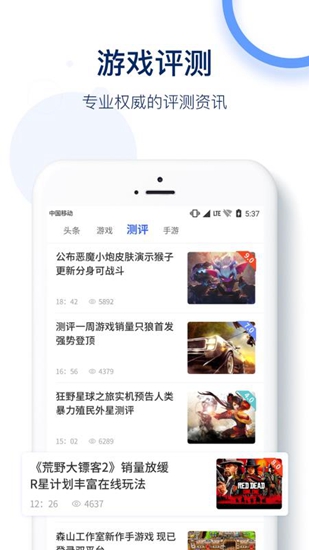 5G游戏资讯