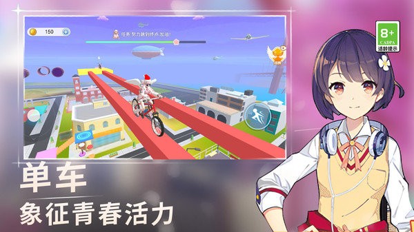 高校女生跑酷3d