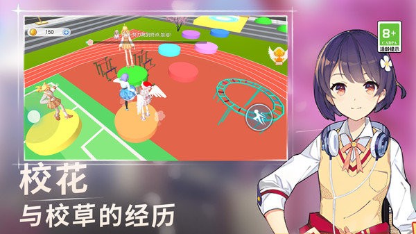 高校女生跑酷3d