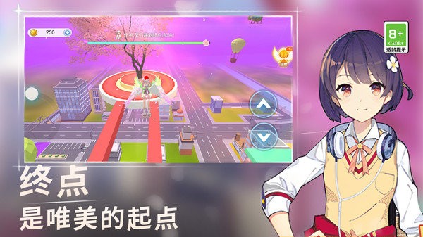 高校女生跑酷3d