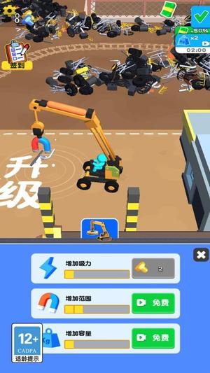 清扫我最强手机版