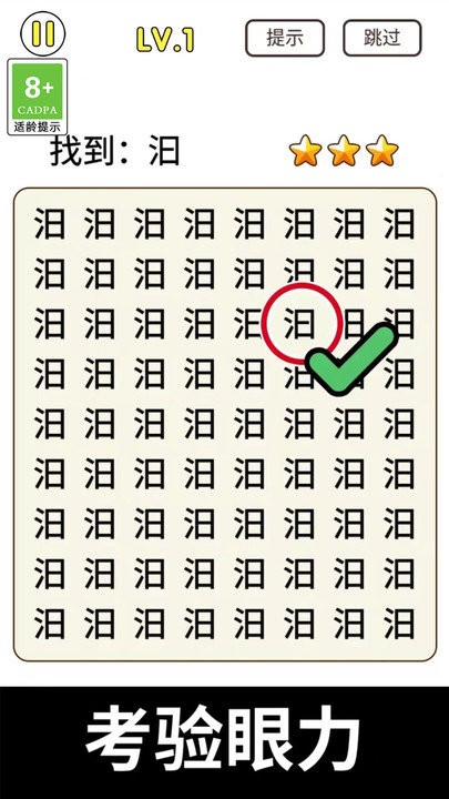 猜字小天才最新版