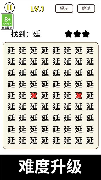 猜字小天才最新版