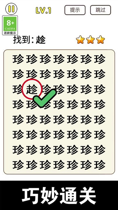 猜字小天才最新版