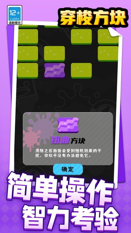 穿梭方块最新版