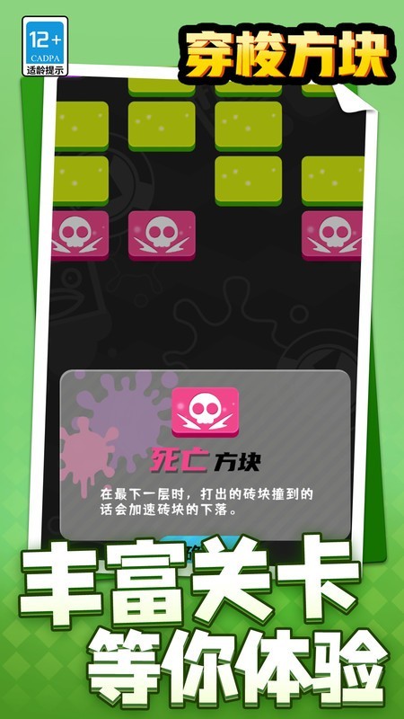穿梭方块最新版