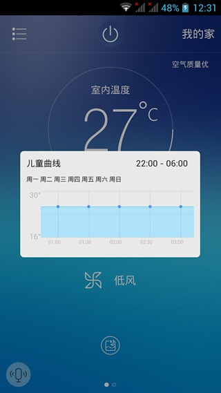 海尔小超人空调遥控器(海尔好空气)