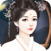宅斗公式