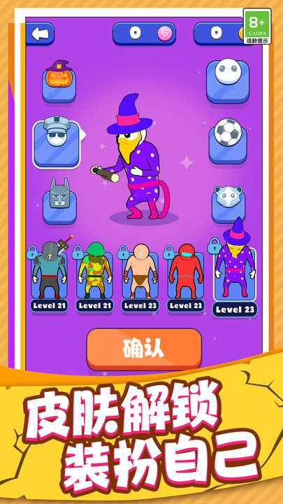 生存到最后