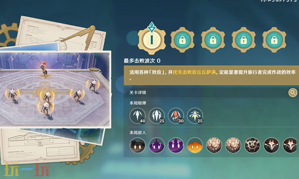 原神轰隆轰隆缤纷火力怎么玩 轰隆轰隆缤纷火力活动攻略