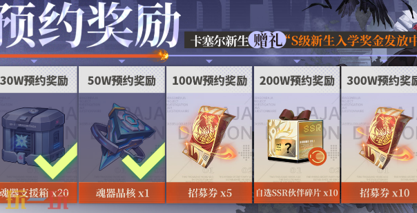 龙族卡塞尔之门什么时候上线 上线时间及预约奖励介绍​