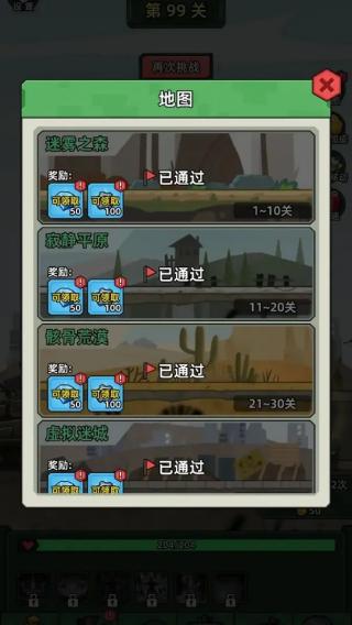 坦克别嚣张