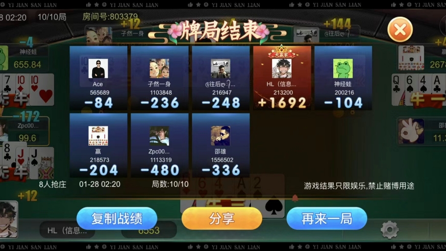 問鼎PG下載安卓