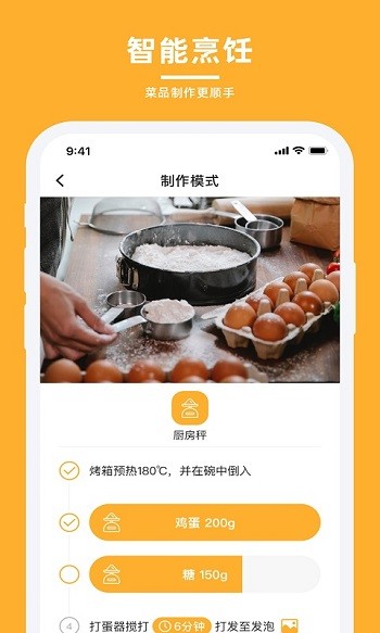 轻牛品味软件