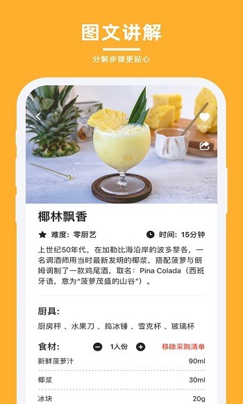 轻牛品味软件