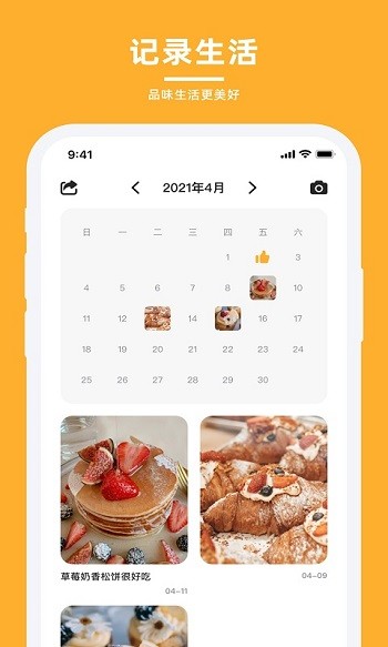 轻牛品味软件