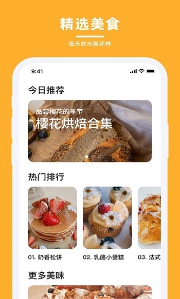 轻牛品味软件