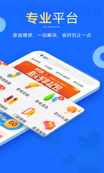 啄木鸟家电维修app