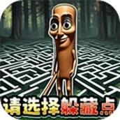 双人山海经捉迷藏