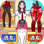 次元换装秀