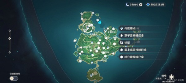 原神鹤观岛地灵龛在哪里?原神鹤观岛地灵龛位置大全