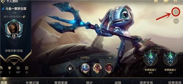 英雄联盟手游称号怎么获得?lol英雄联盟手游称号怎么设置教程1
